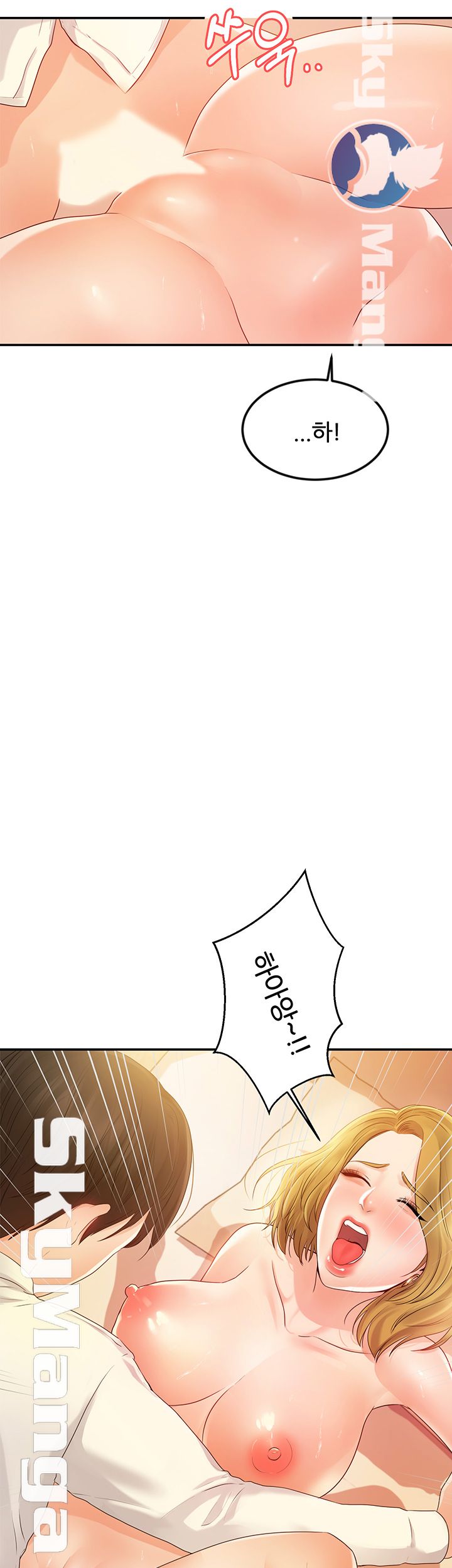 High Tension Raw - Chapter 14 Page 4