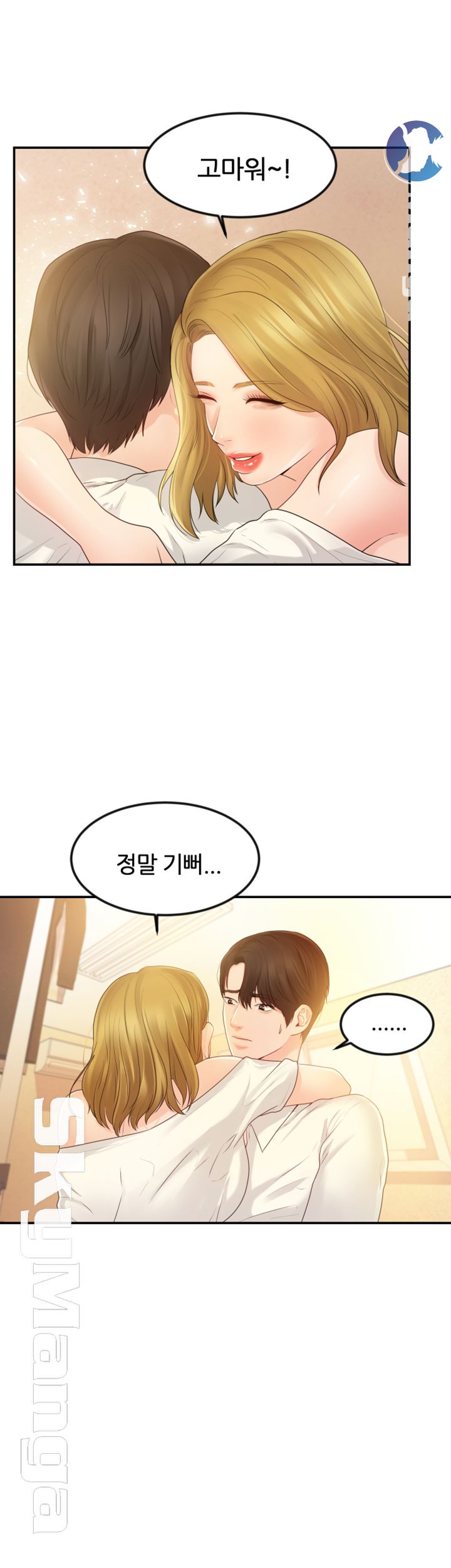 High Tension Raw - Chapter 15 Page 50