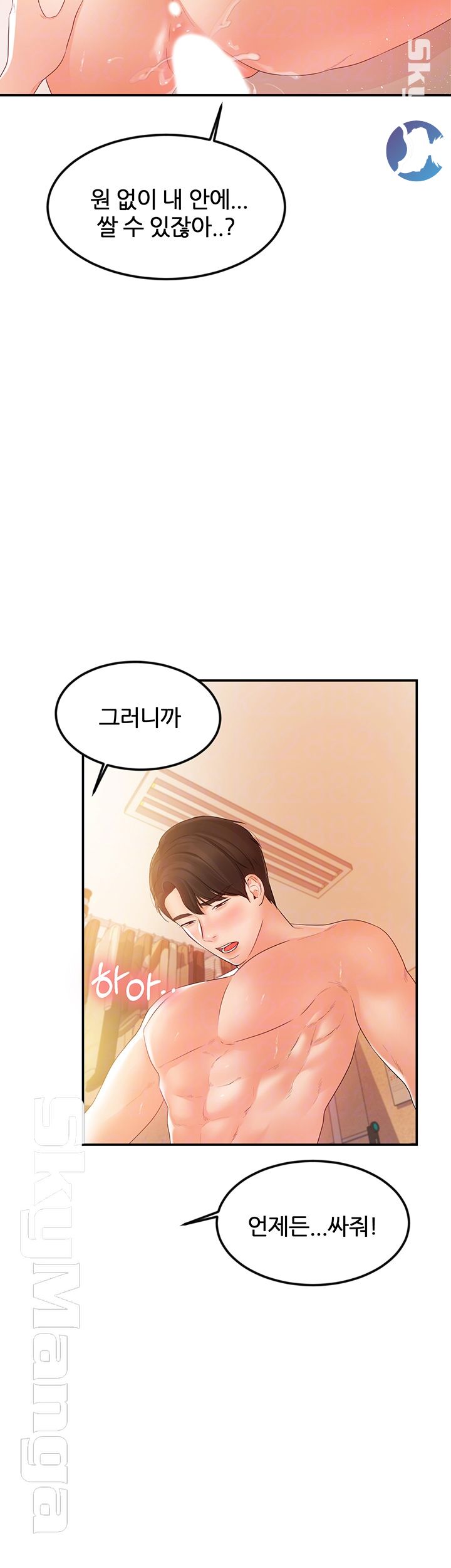 High Tension Raw - Chapter 16 Page 12