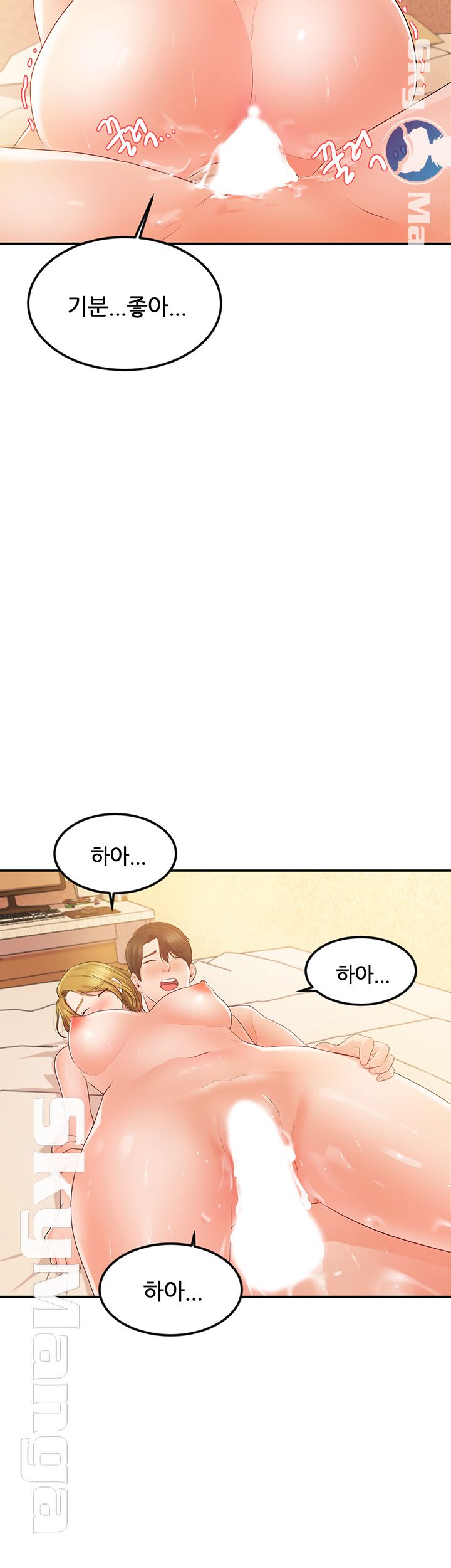 High Tension Raw - Chapter 16 Page 22