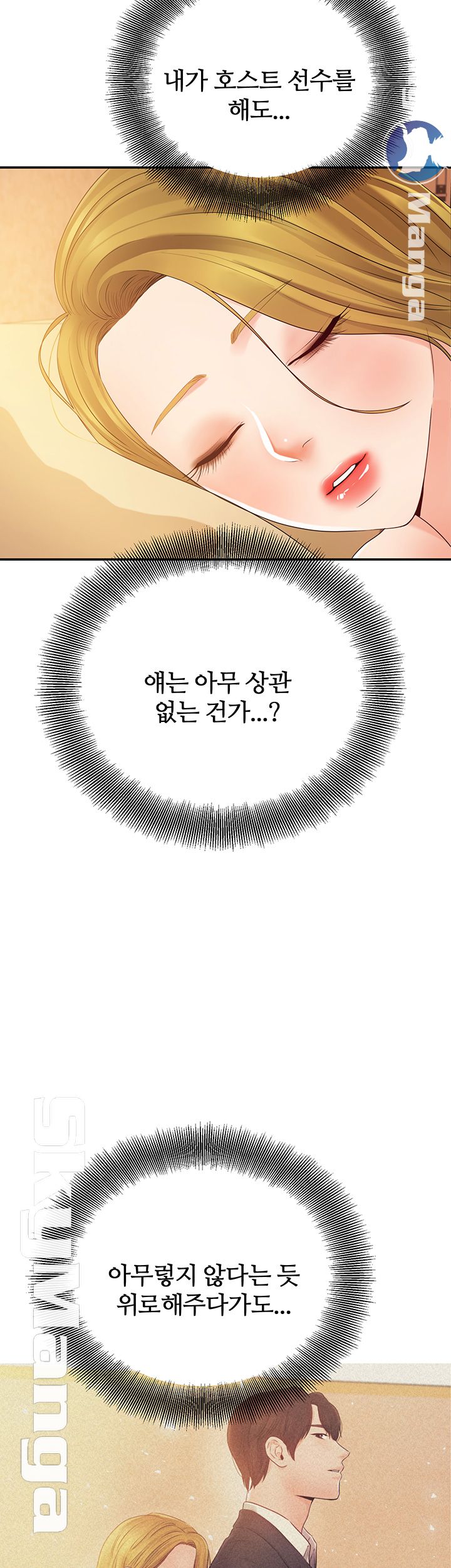 High Tension Raw - Chapter 16 Page 26