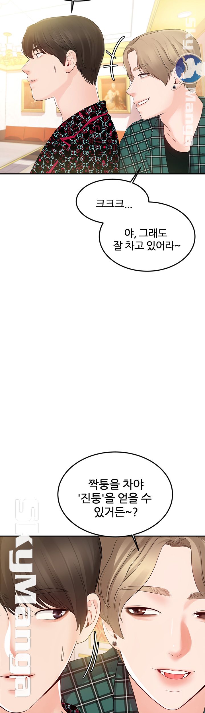 High Tension Raw - Chapter 16 Page 35