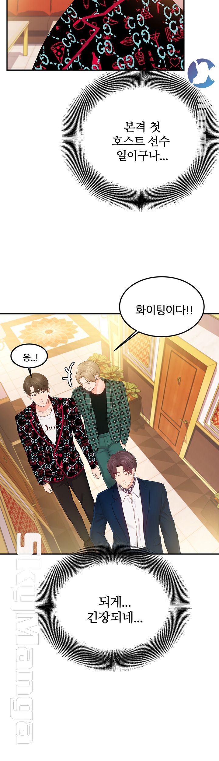 High Tension Raw - Chapter 16 Page 38