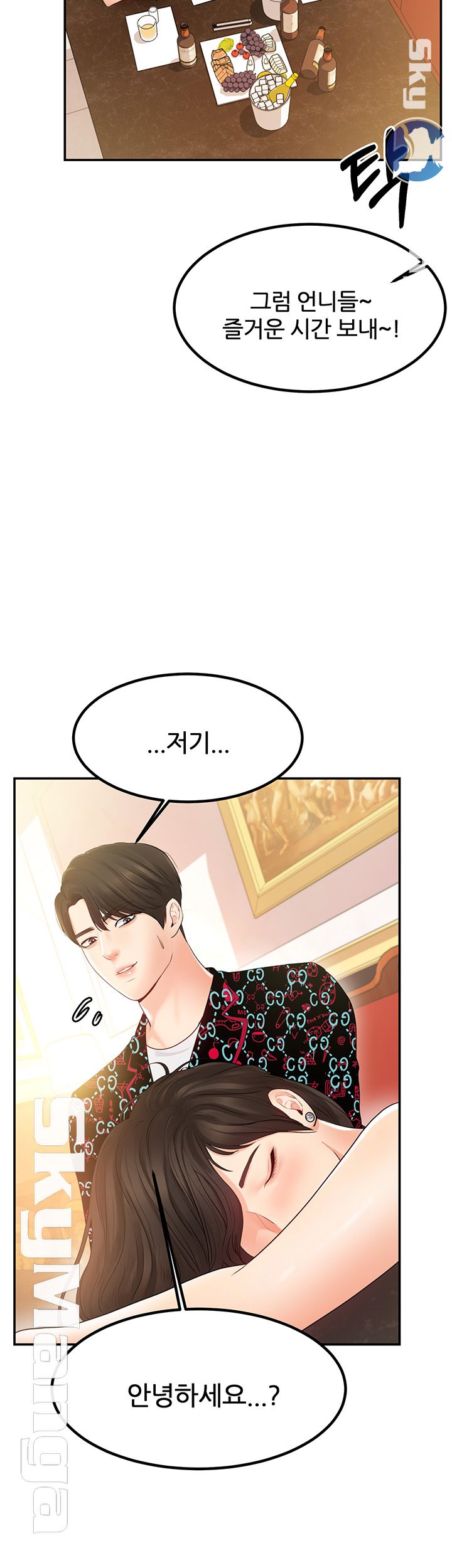 High Tension Raw - Chapter 16 Page 45