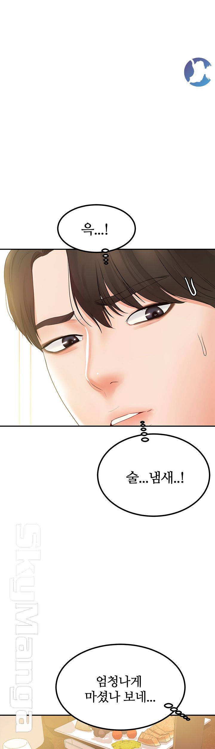 High Tension Raw - Chapter 16 Page 46