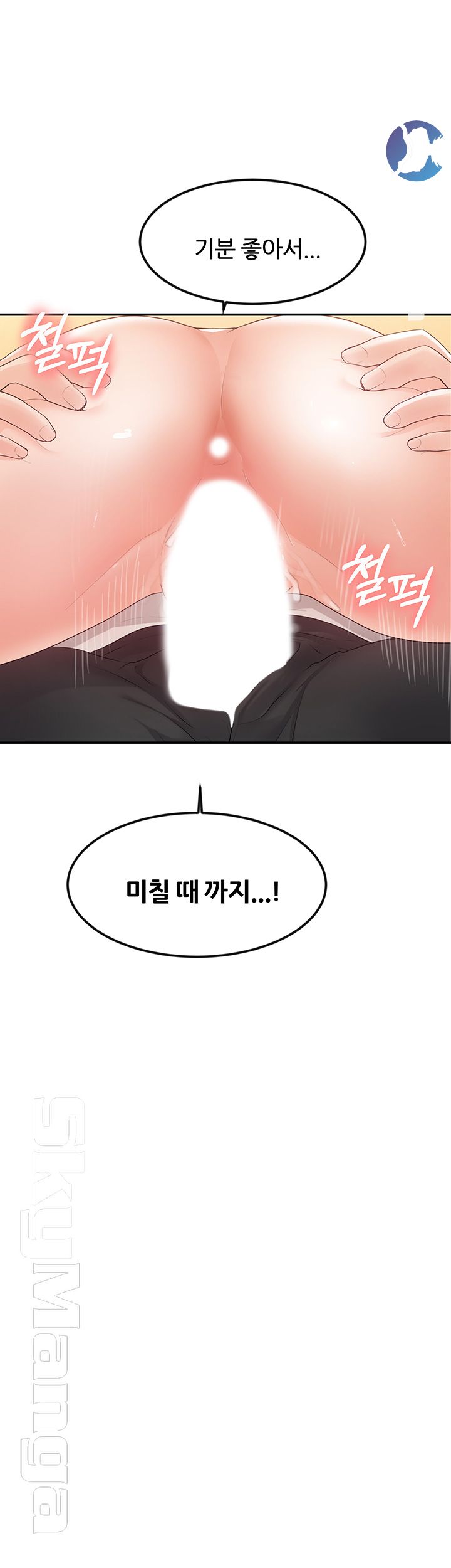 High Tension Raw - Chapter 16 Page 5