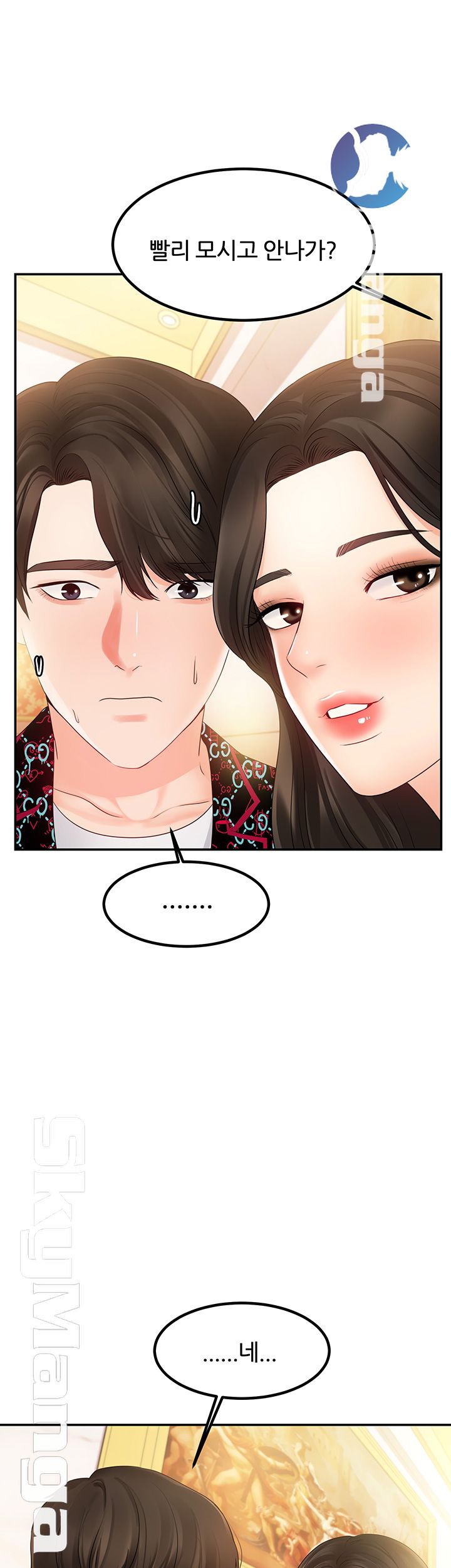 High Tension Raw - Chapter 17 Page 25