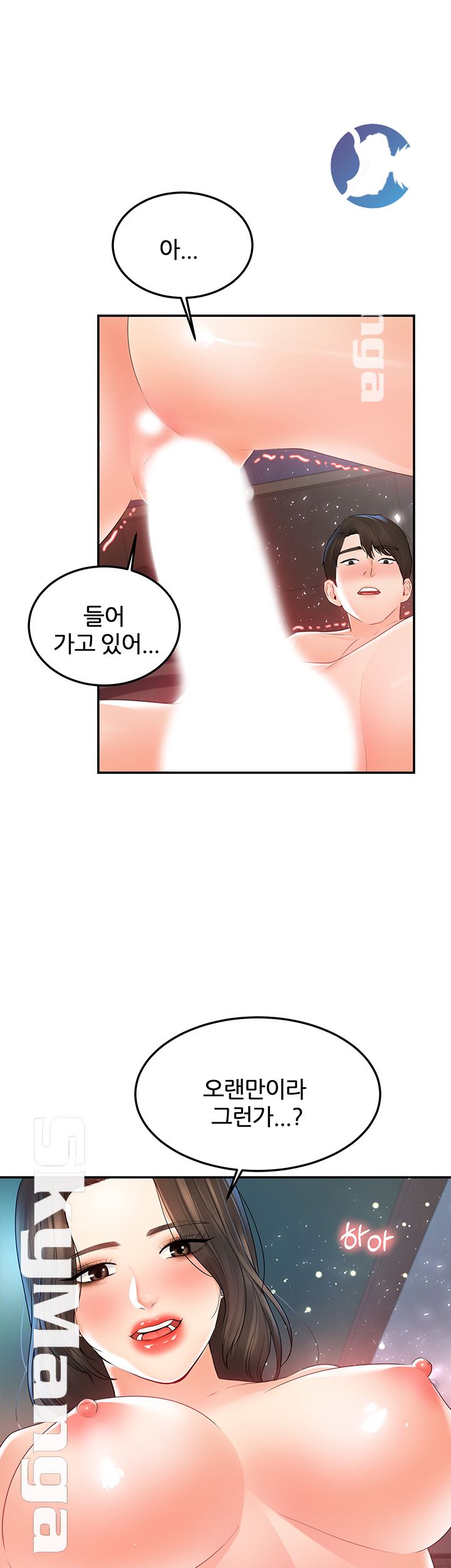 High Tension Raw - Chapter 18 Page 10