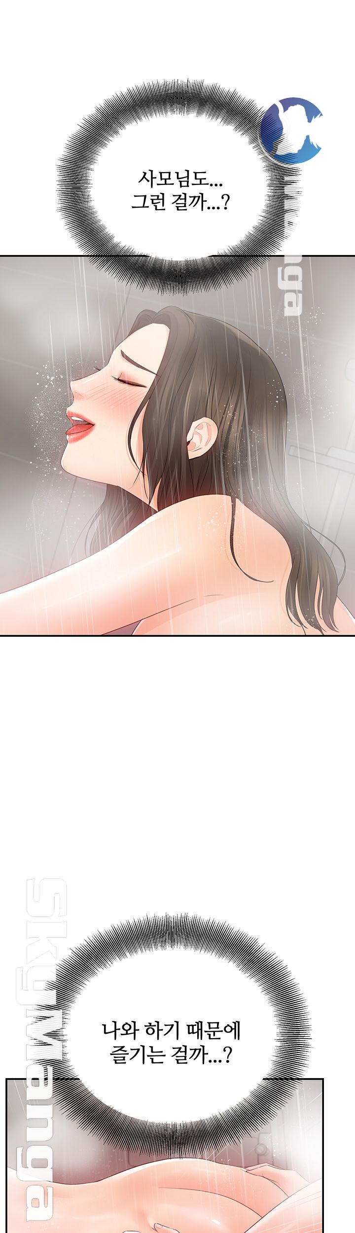 High Tension Raw - Chapter 19 Page 10