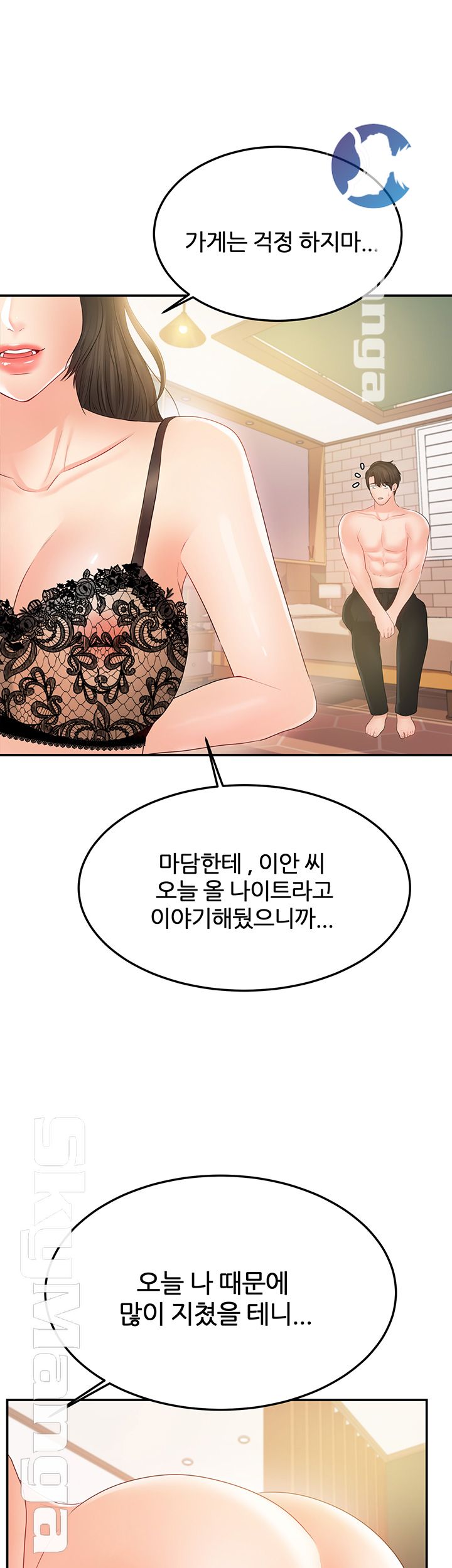 High Tension Raw - Chapter 19 Page 20