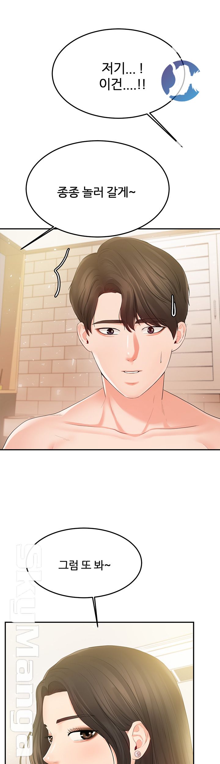 High Tension Raw - Chapter 19 Page 27