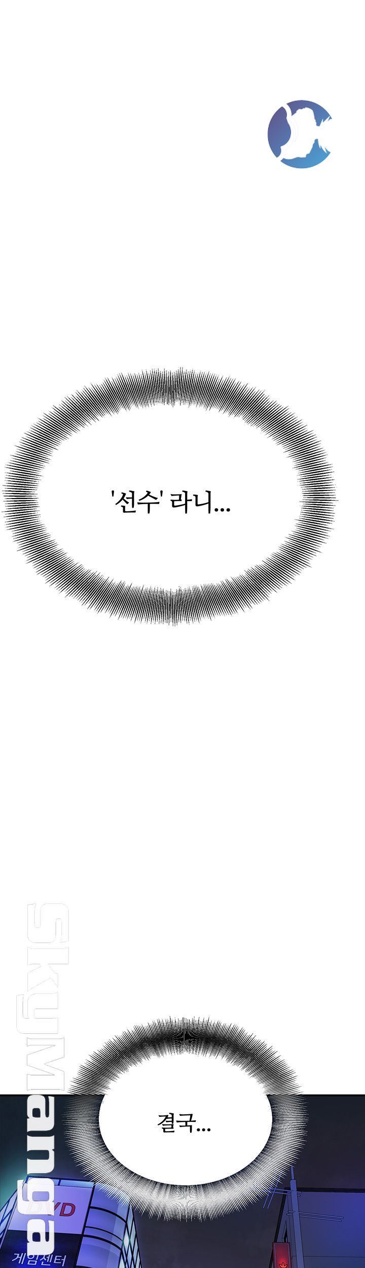 High Tension Raw - Chapter 19 Page 30