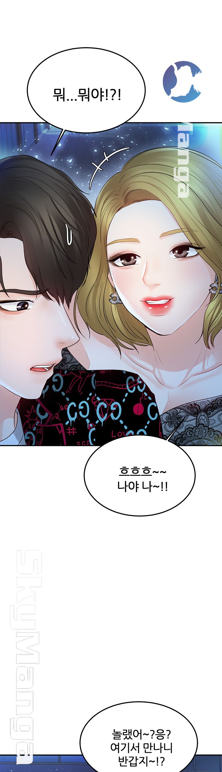 High Tension Raw - Chapter 19 Page 34