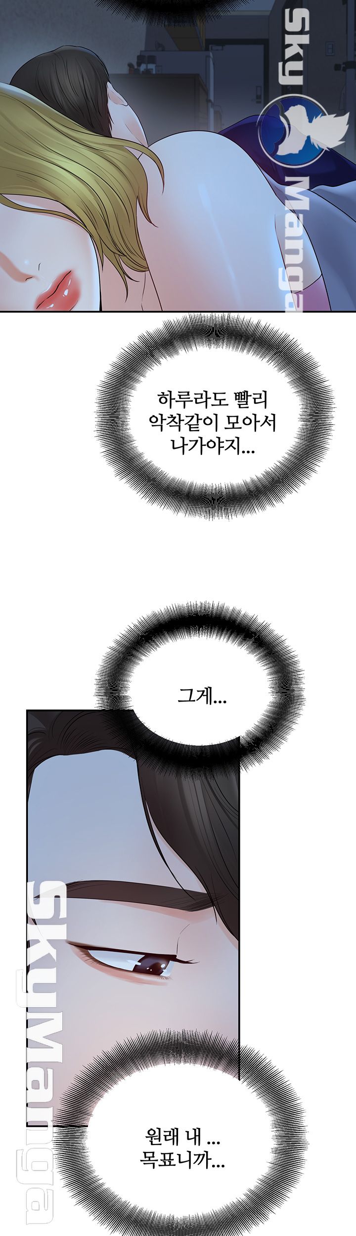 High Tension Raw - Chapter 19 Page 52