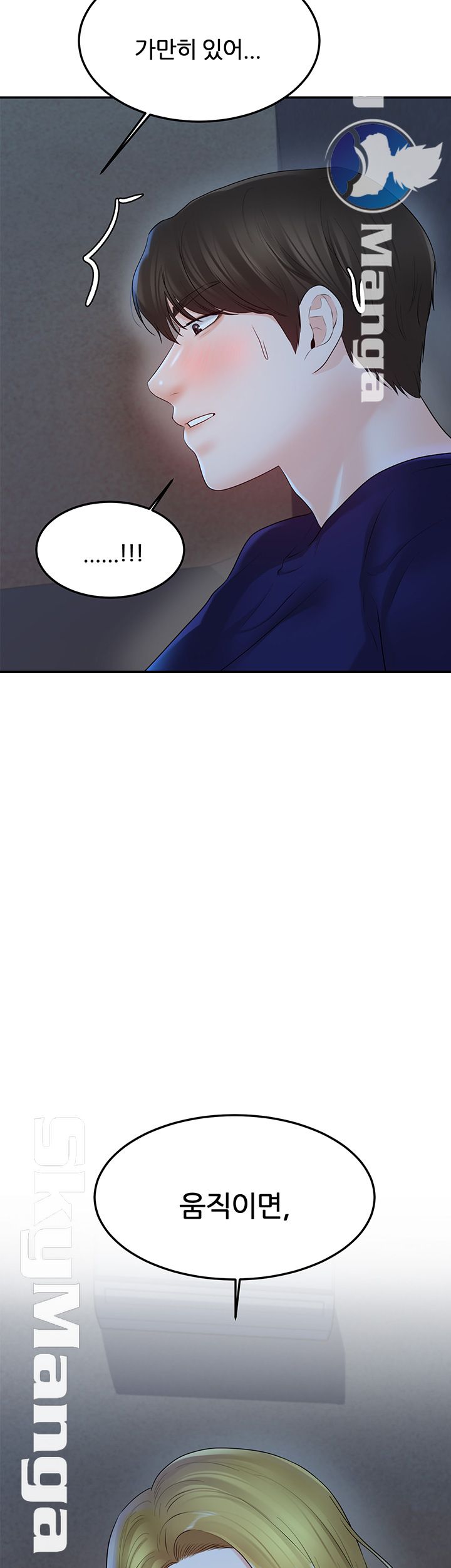 High Tension Raw - Chapter 19 Page 58