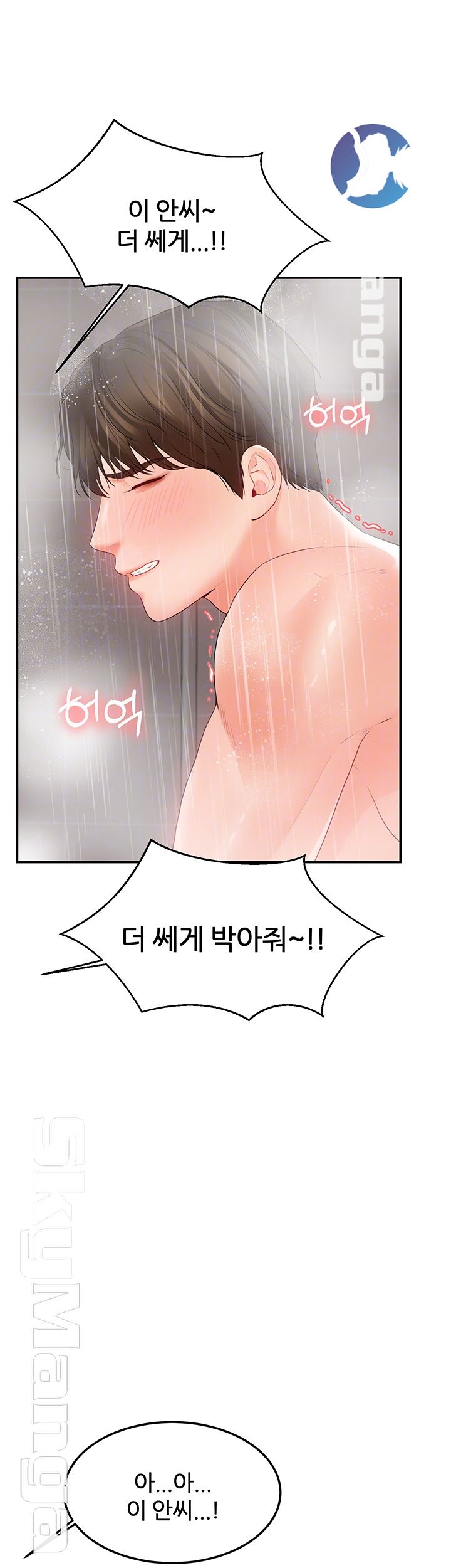 High Tension Raw - Chapter 19 Page 8