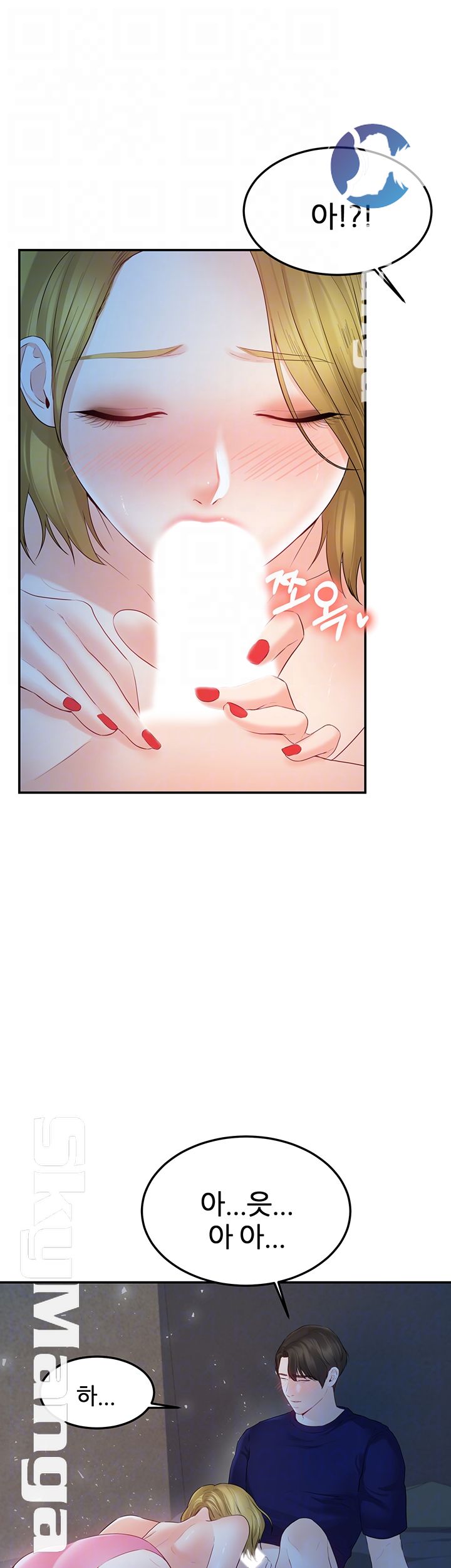 High Tension Raw - Chapter 20 Page 12