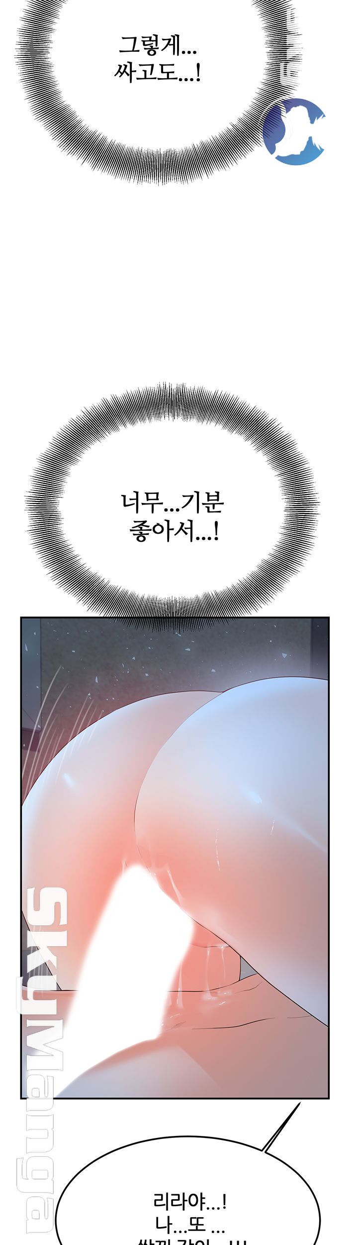 High Tension Raw - Chapter 20 Page 22