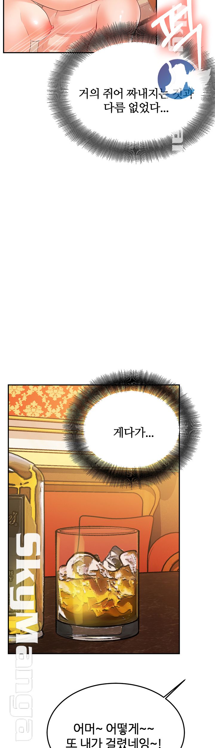 High Tension Raw - Chapter 20 Page 39