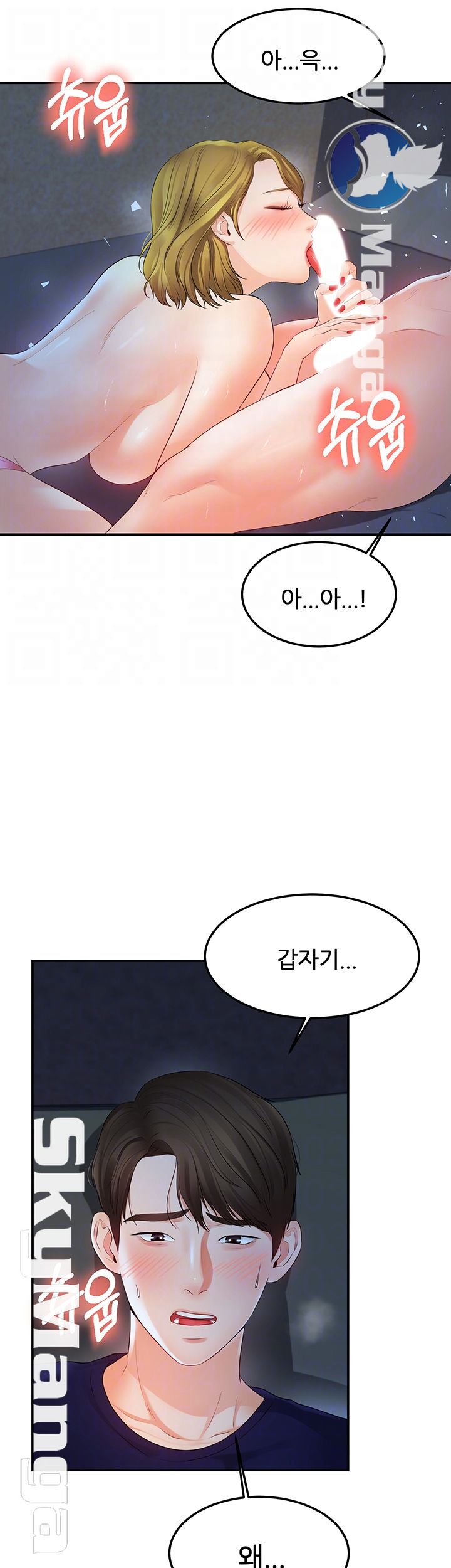 High Tension Raw - Chapter 20 Page 6