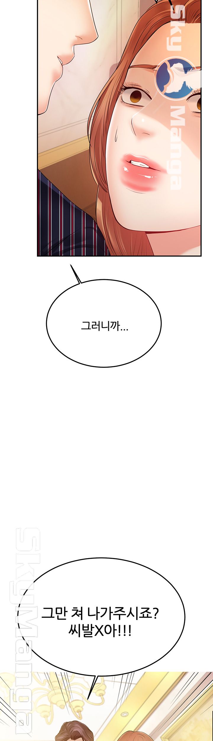 High Tension Raw - Chapter 24 Page 23