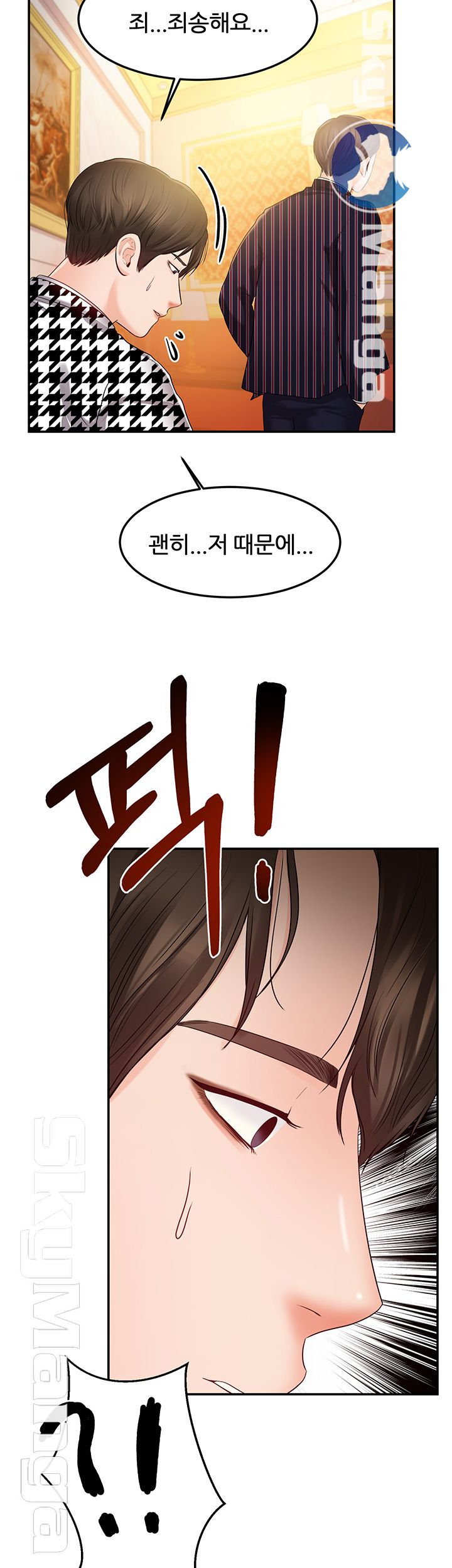 High Tension Raw - Chapter 24 Page 27