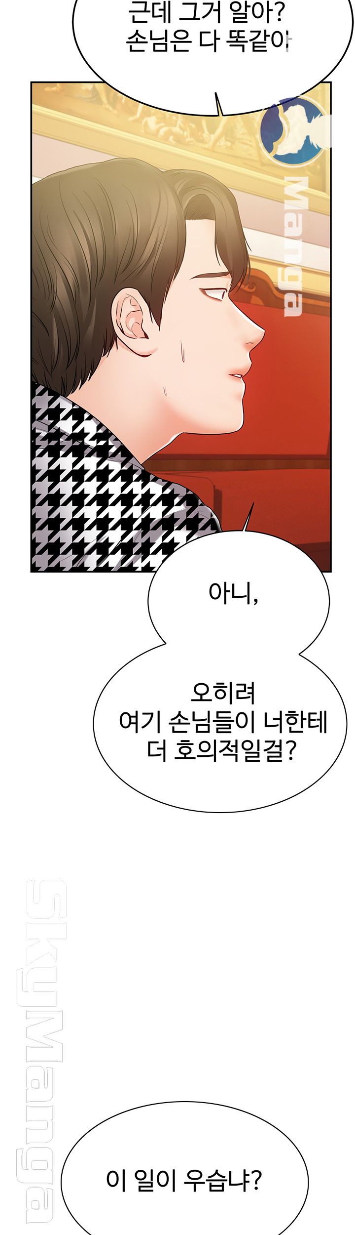 High Tension Raw - Chapter 24 Page 33