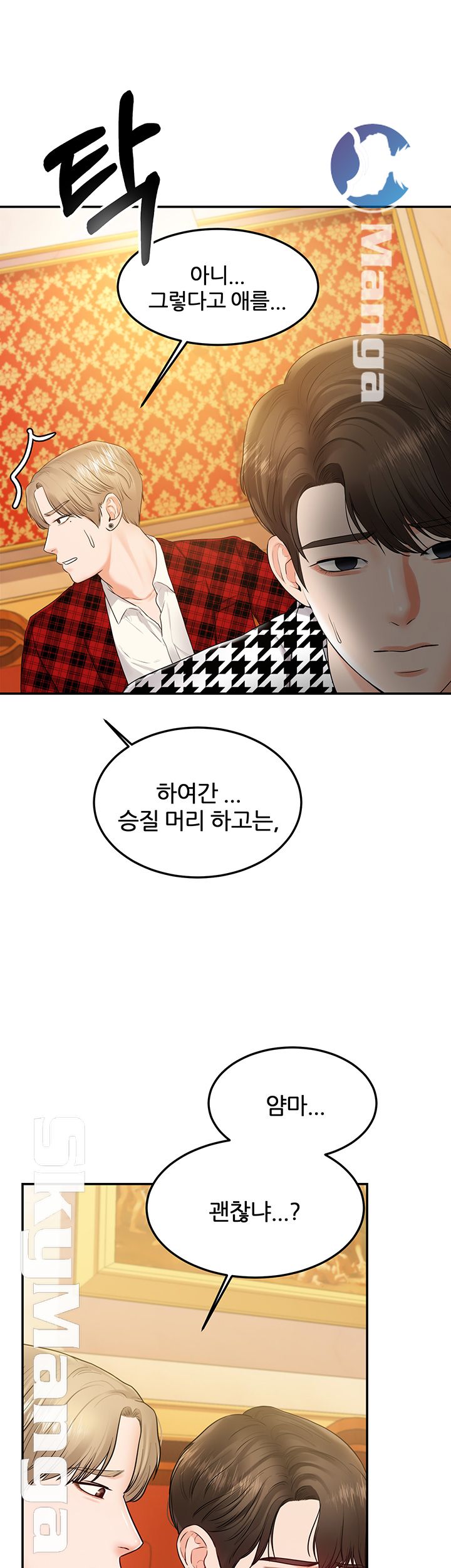 High Tension Raw - Chapter 24 Page 37