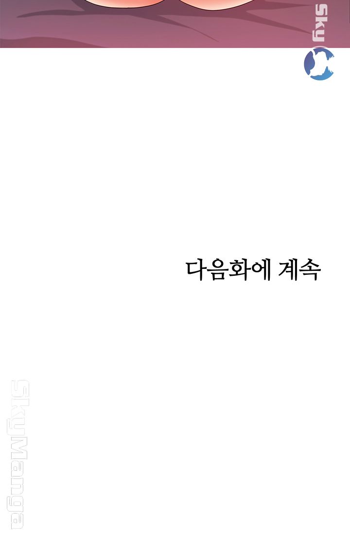 High Tension Raw - Chapter 24 Page 60