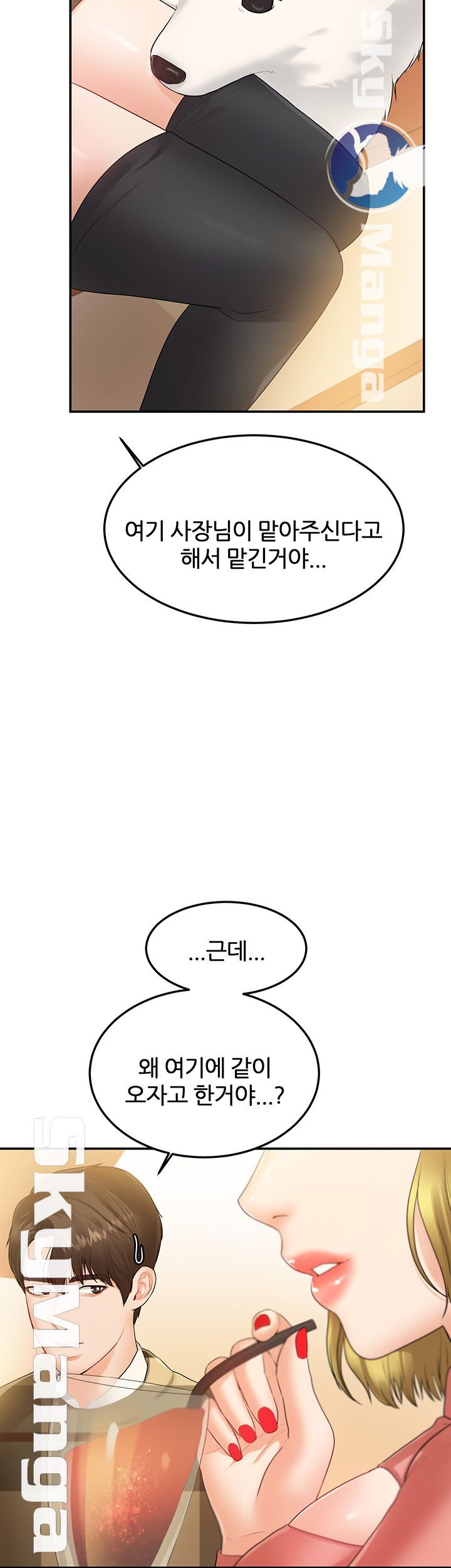 High Tension Raw - Chapter 26 Page 56