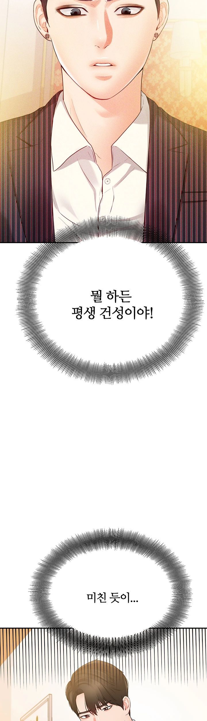 High Tension Raw - Chapter 27 Page 18