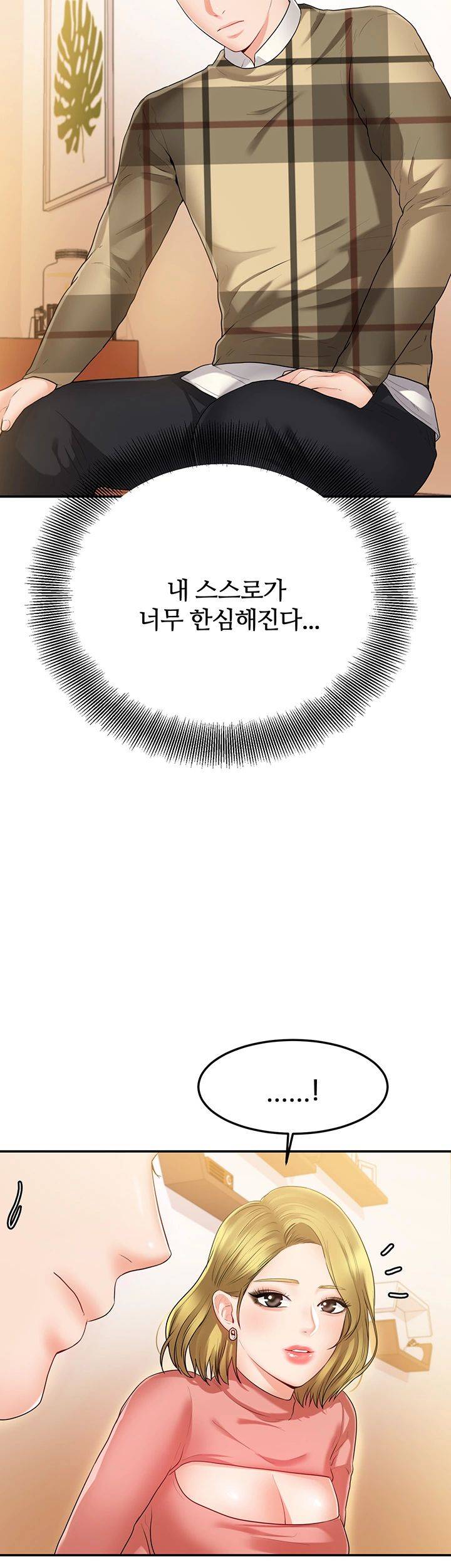 High Tension Raw - Chapter 27 Page 19