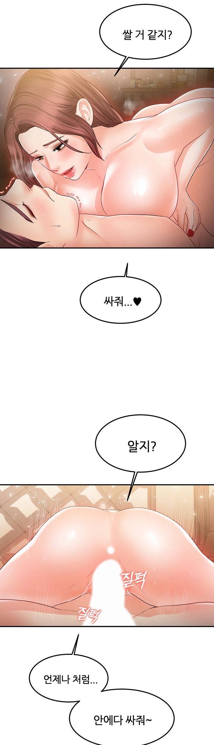 High Tension Raw - Chapter 27 Page 35