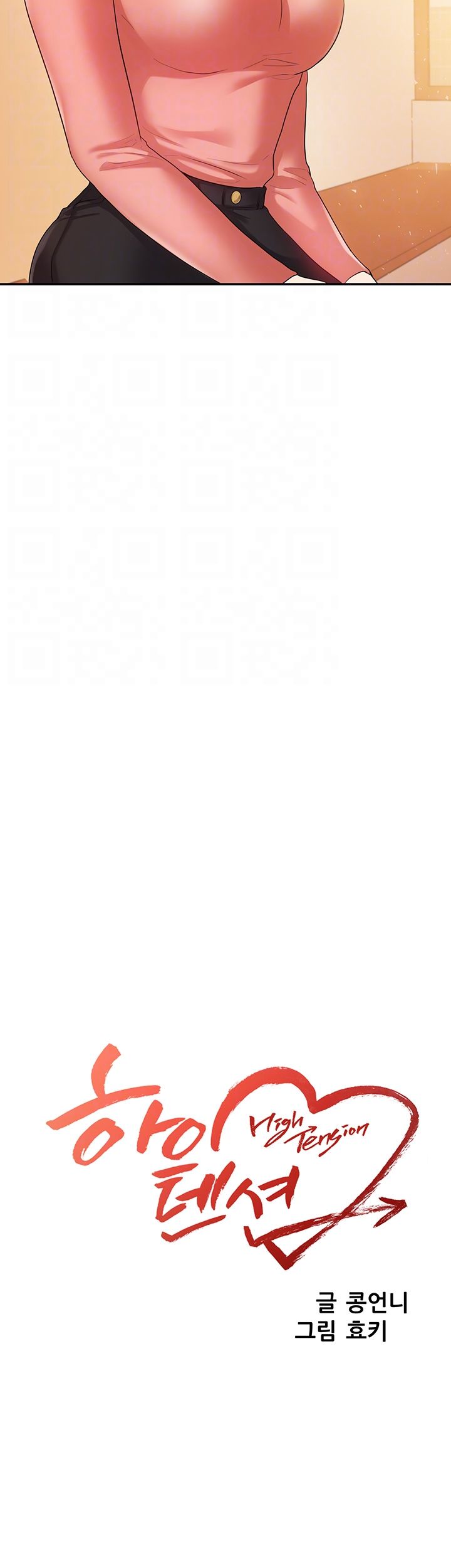 High Tension Raw - Chapter 27 Page 4