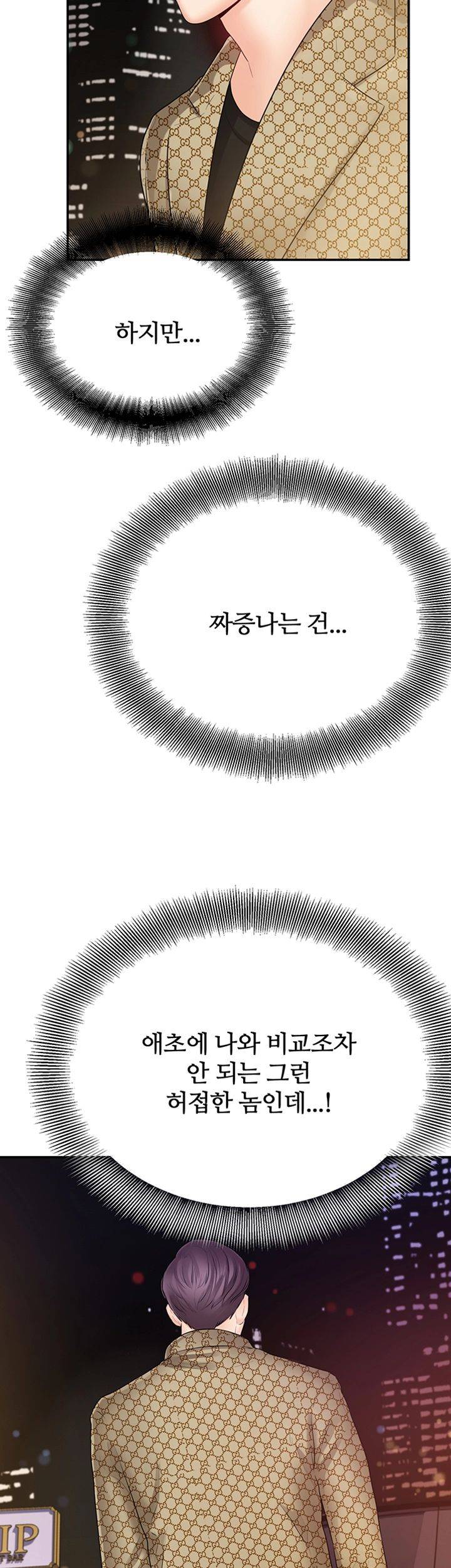 High Tension Raw - Chapter 27 Page 48