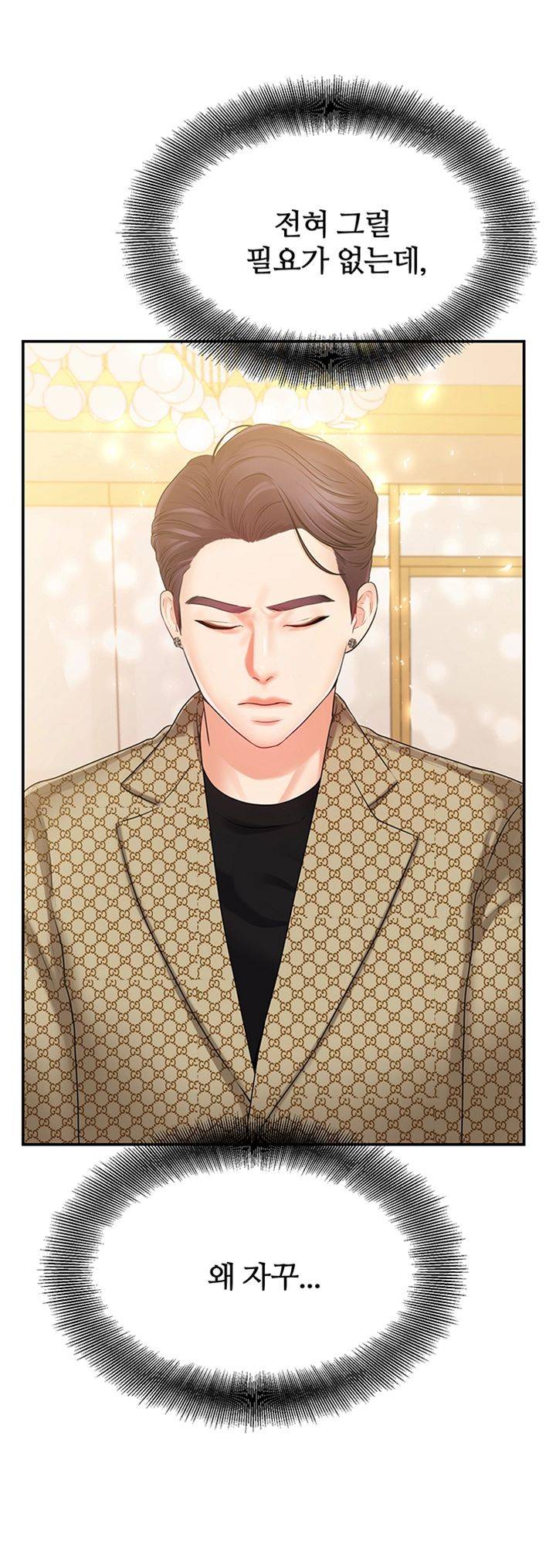 High Tension Raw - Chapter 27 Page 50