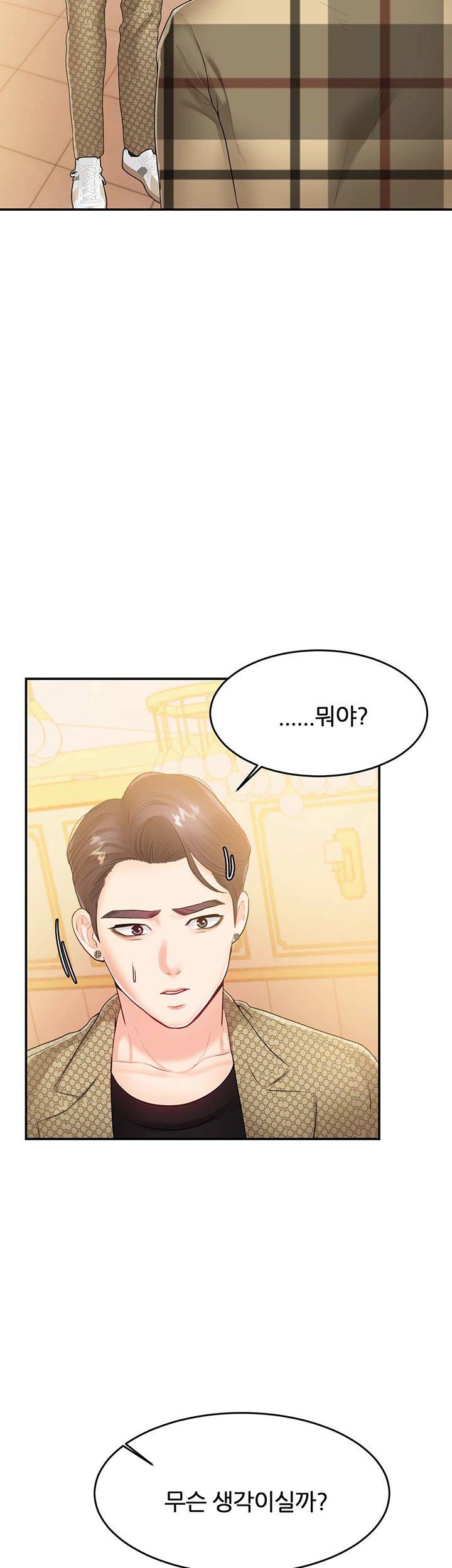 High Tension Raw - Chapter 27 Page 52