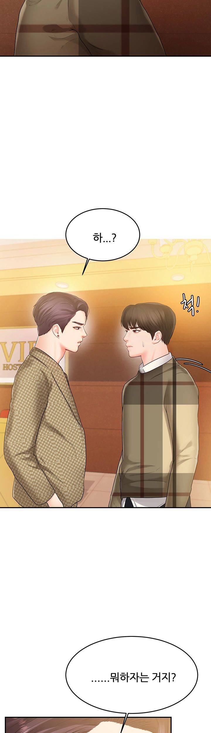 High Tension Raw - Chapter 27 Page 54