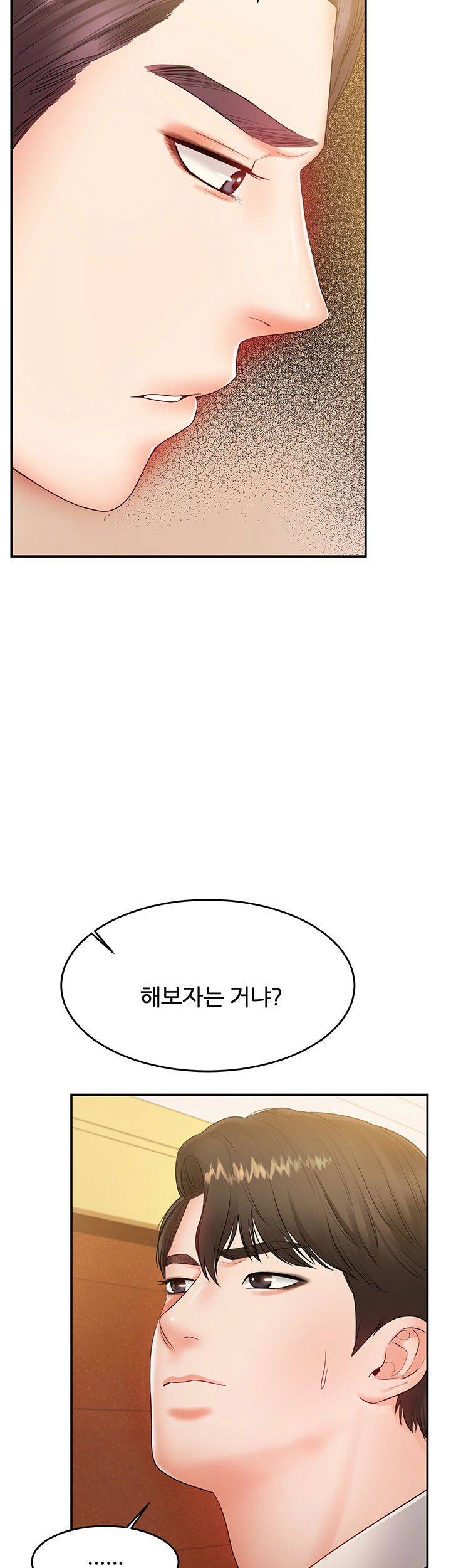 High Tension Raw - Chapter 27 Page 55