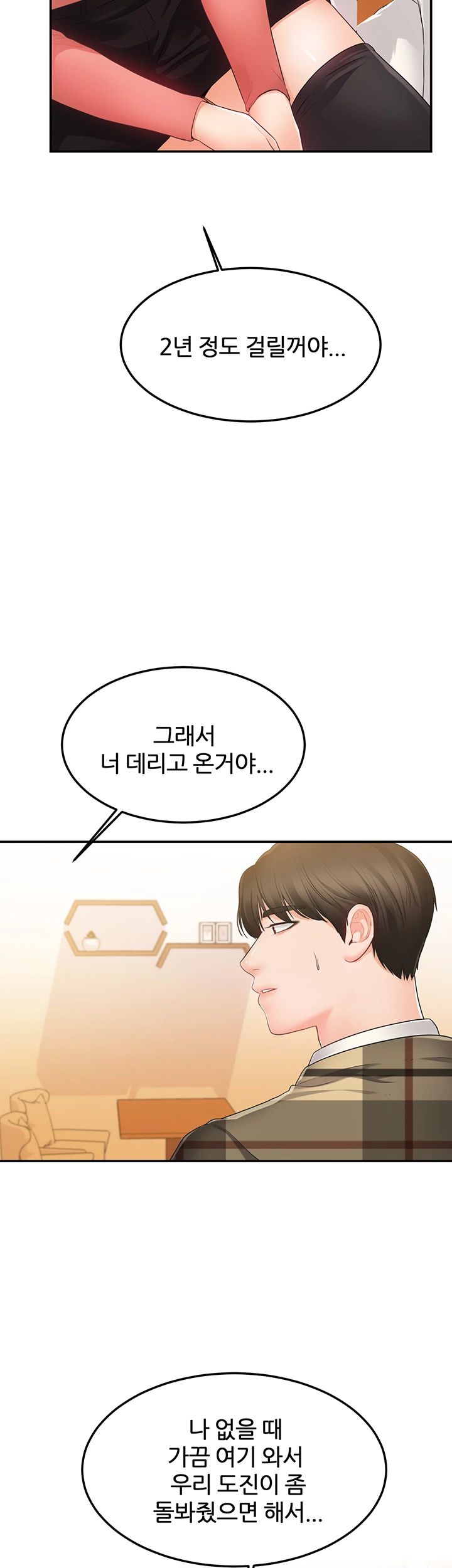 High Tension Raw - Chapter 27 Page 7