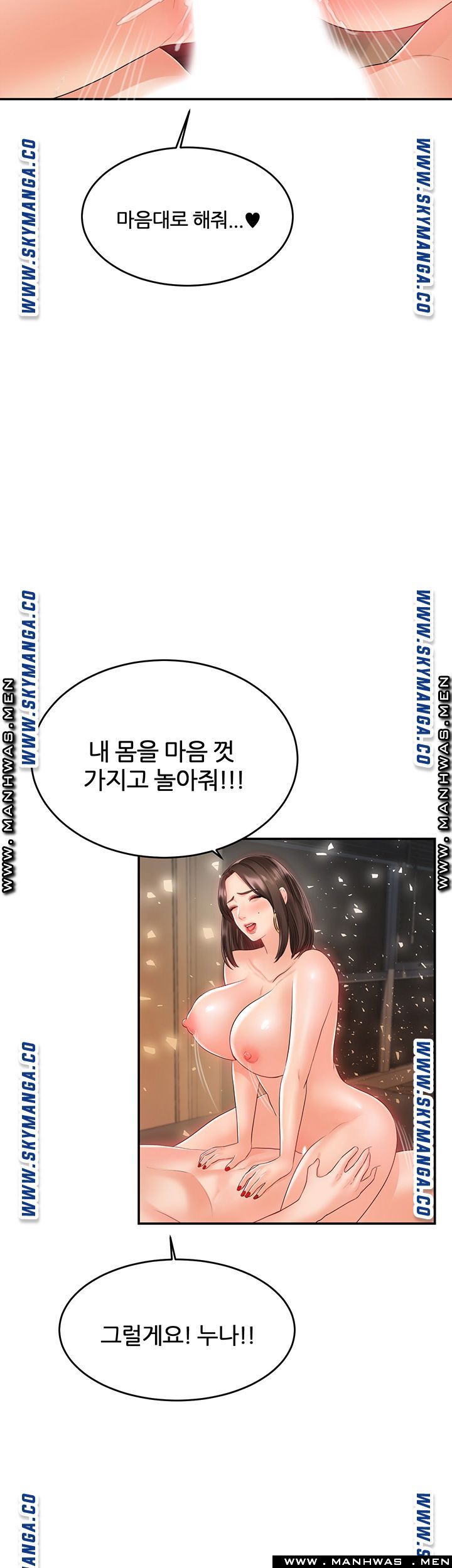 High Tension Raw - Chapter 30 Page 16