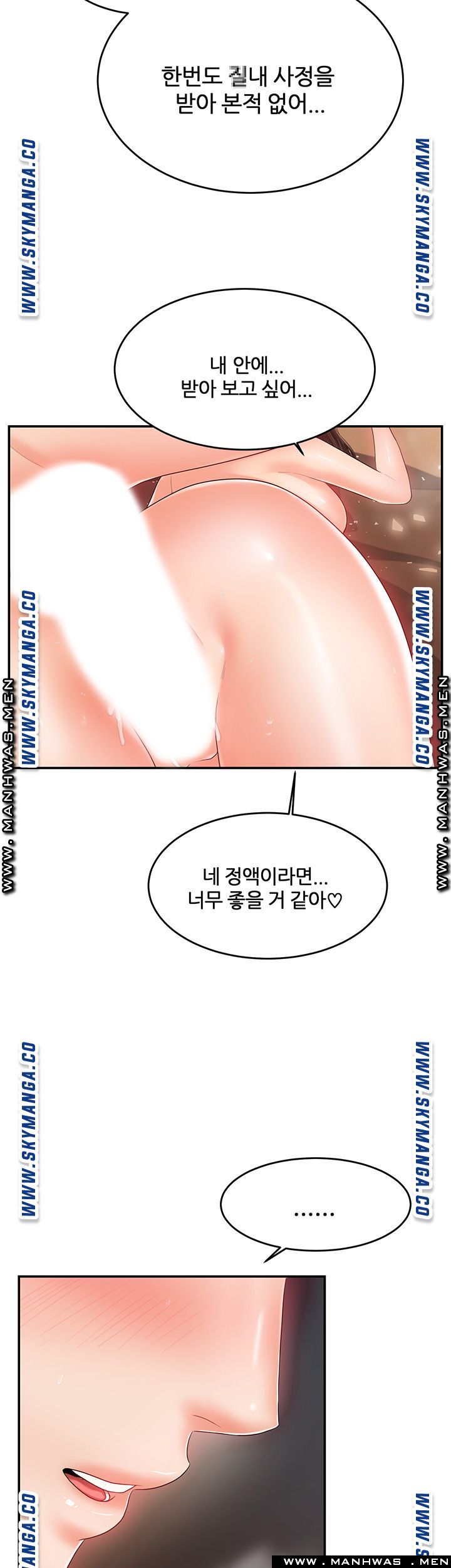 High Tension Raw - Chapter 30 Page 20