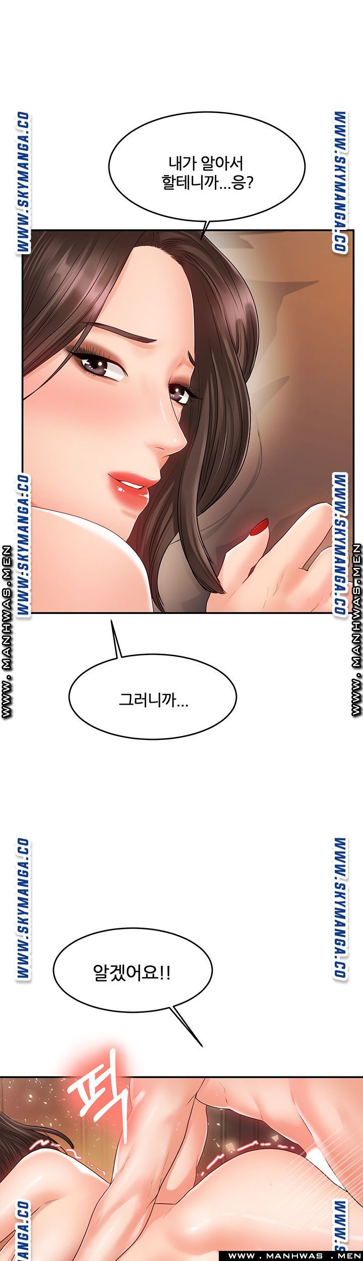 High Tension Raw - Chapter 30 Page 22