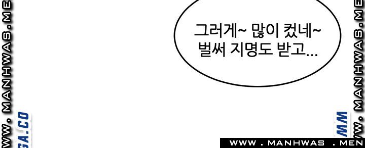 High Tension Raw - Chapter 30 Page 36