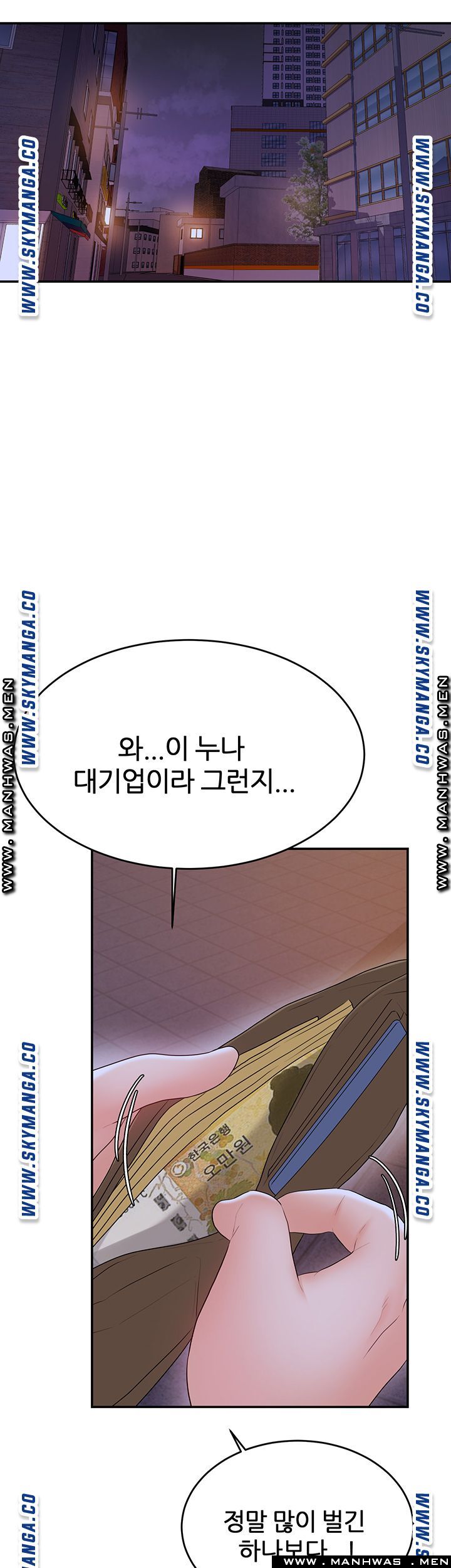 High Tension Raw - Chapter 30 Page 41