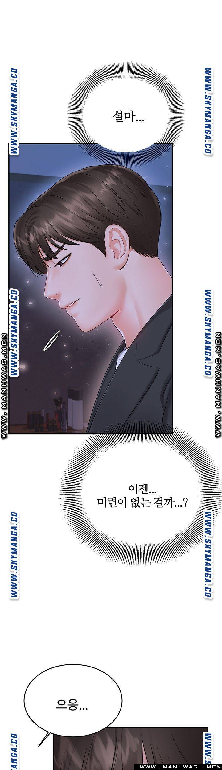 High Tension Raw - Chapter 30 Page 51