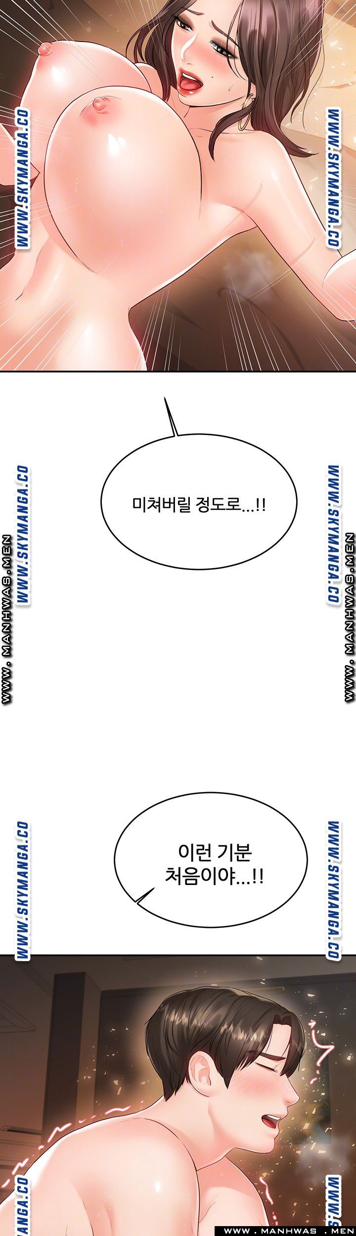 High Tension Raw - Chapter 30 Page 7