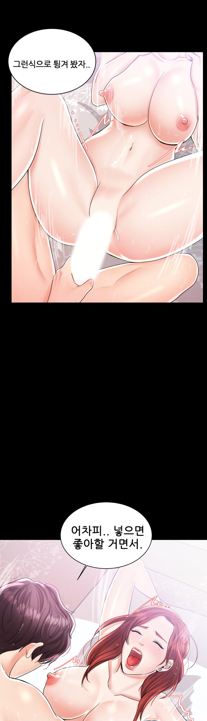 High Tension Raw - Chapter 7 Page 15