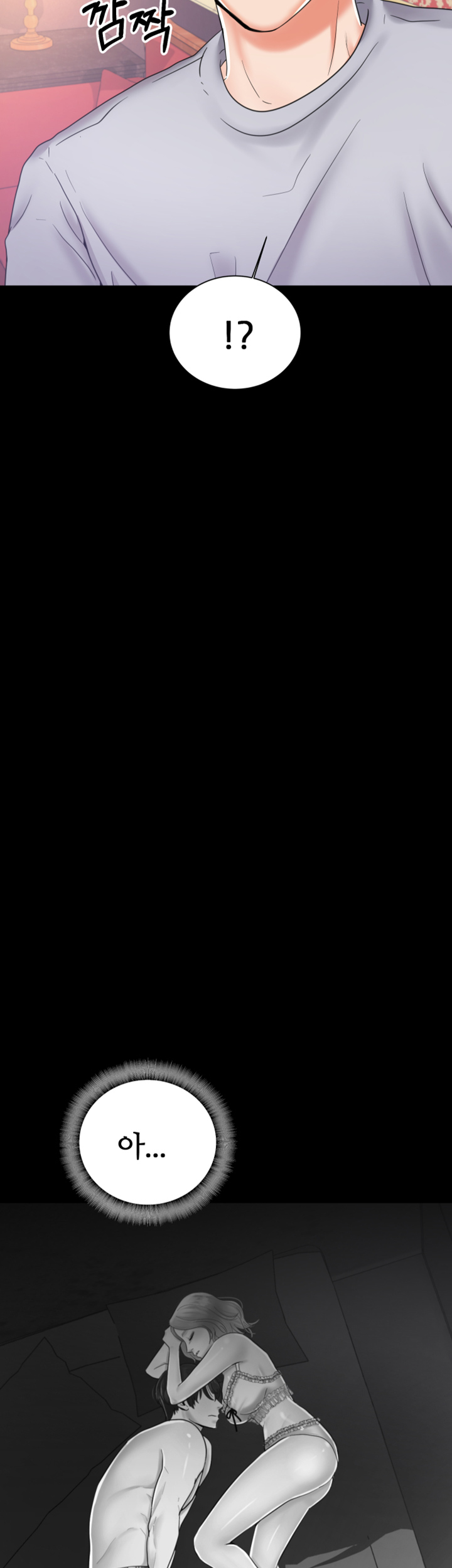 High Tension Raw - Chapter 7 Page 56