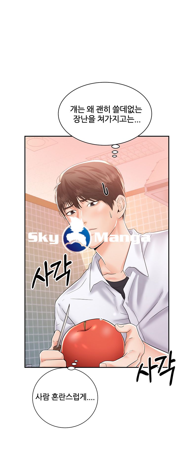 High Tension Raw - Chapter 9 Page 49